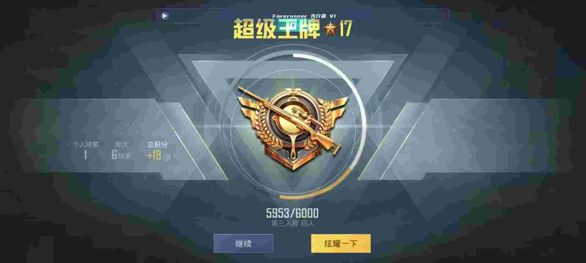 和平精英鸡腿辅助自瞄 - ��ƽ��ӢҪ��Ҫ���辅助预览图